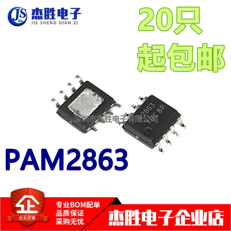 

PAM2863 P2863 SOP-8