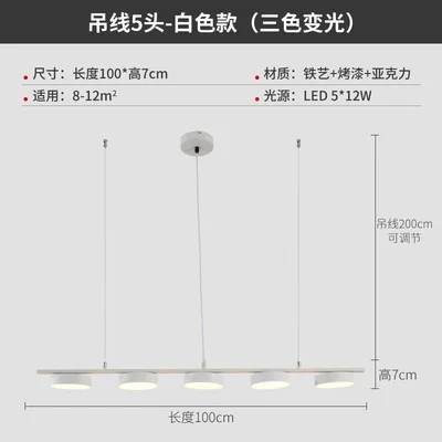 White-5 Lights Современные светодиодные люстры подвесной светильник для ресторанов и баров лампа для офиса Подвесная лампа золото/черный корпусный кабель Регулируемая минималистическая нордическая лампа - Цвет абажура: White-5 Lights