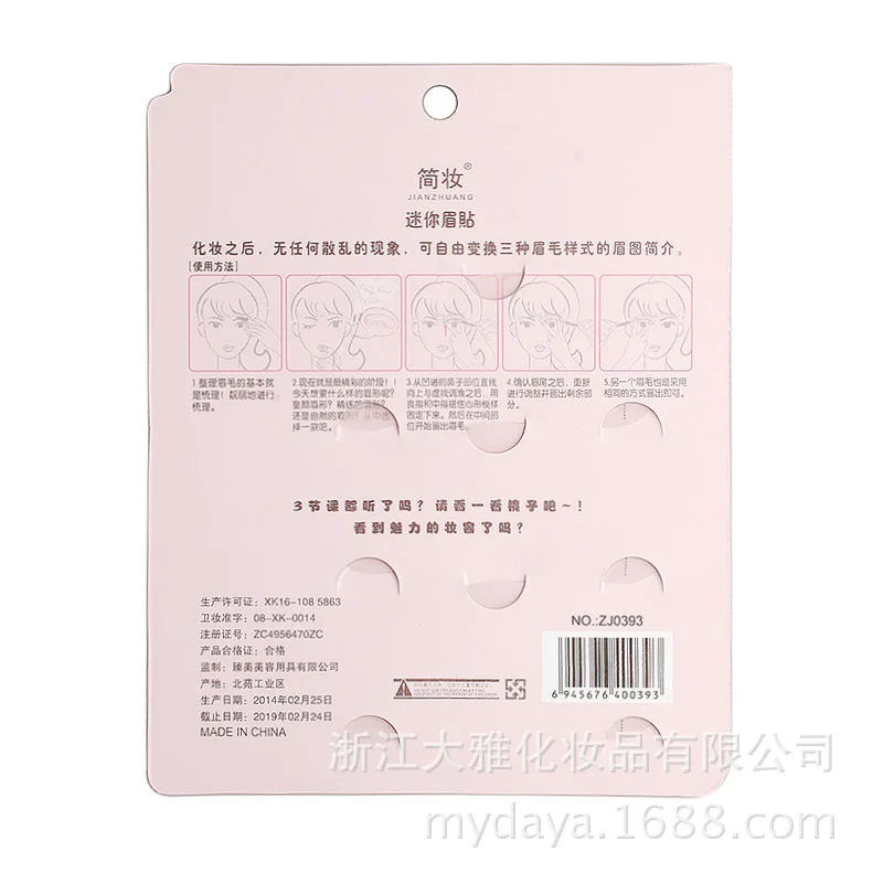 Gen zhuang Mini Thrush трафарет для бровей A-line инструмент для макияжа бровей полезный продукт помощи для пигментации оптом