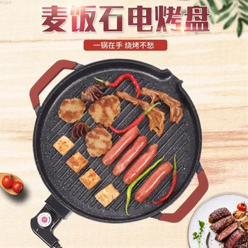 

Domestic Smokeless Electric Barbecue Oven Barbecue Pan Machine Iron Plate Round Electric Bbq Grill Grill Smokeless