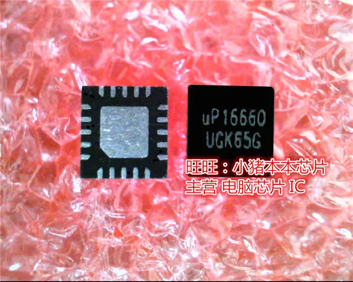 

1PCS new original UP1666Q UP16660 UP1666QQKF UP1666QQ QFN quality assurance