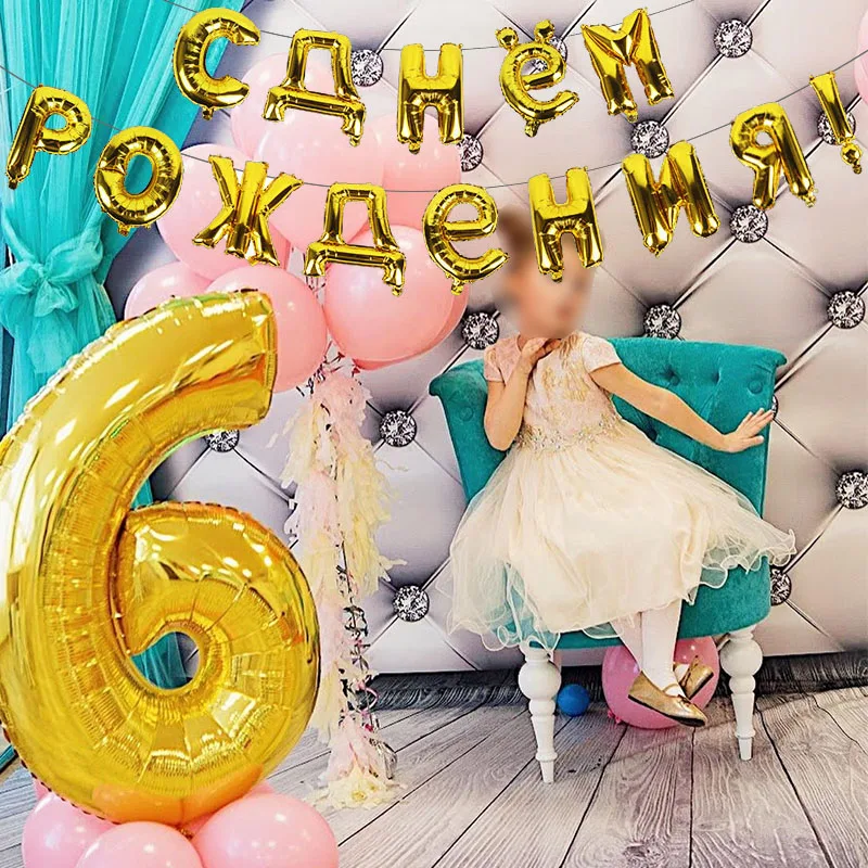 

Happy Birthday Banner Gold Russian Letter Birthday Inflatable Banner Balloon Garlands for Kids Adult Aniversary Party Supplies