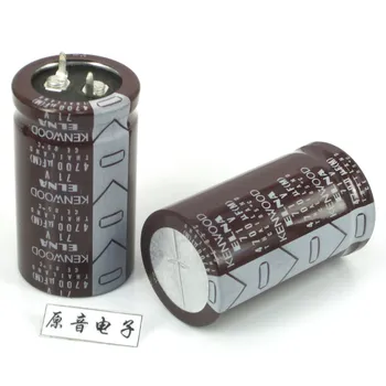 

2PCS/10PCS ELNA 4700UF71V KENWOOD Kenwood constant current audio article large electrolytic capacitor filter free shipping
