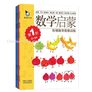 

Baby Math book Chinese mathematics thinking training book Children Enlightenment math reading books for kids age 2-3,set of 4