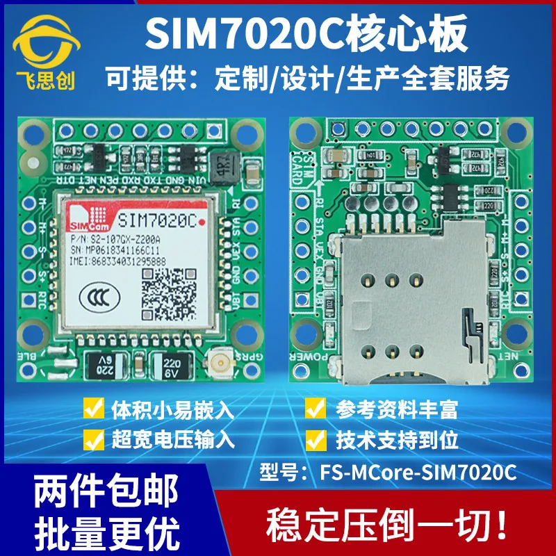 

SIM7020C Development Board NB-IoT Module Full Netcom NBIOT Wireless Communication Compatible SIM800C
