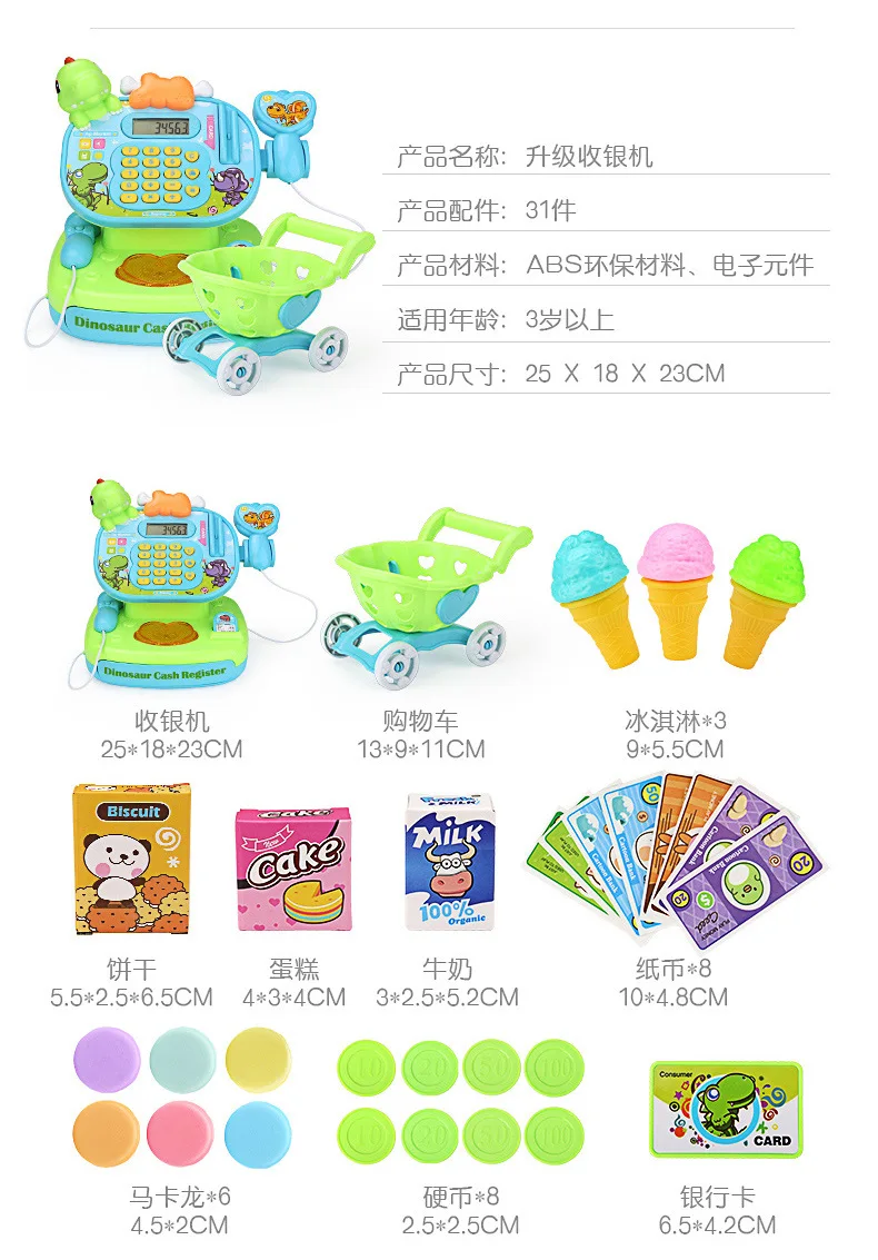 Children Cash Register Toy Model Supermarket Play House Set Shopping Cart Trolley Baby Toy GIRL'S Set