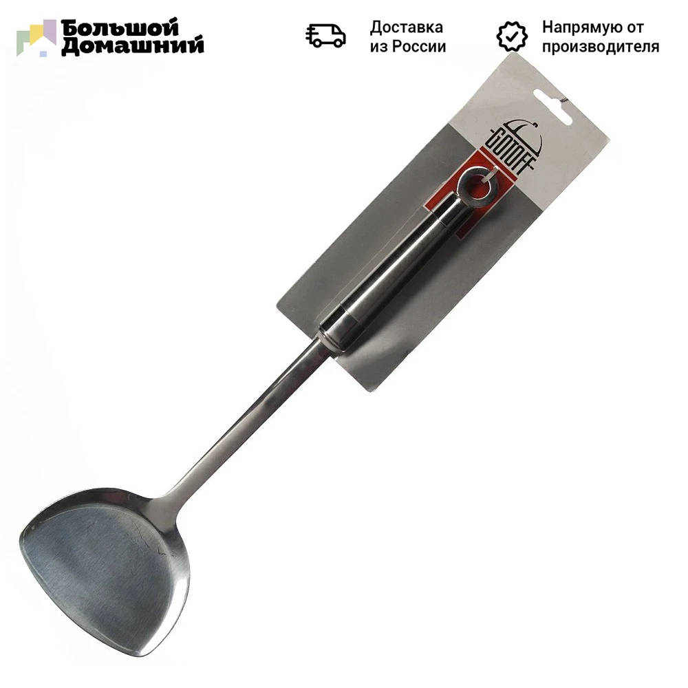 Кухонный набор принадлежностей надоба из нержавеющей стали. Лопатка поварешка. Половник wmf profi plus. Шумовка klausberg kb-7007. Ложка шумовка поварская из силикона с прорезями 27.