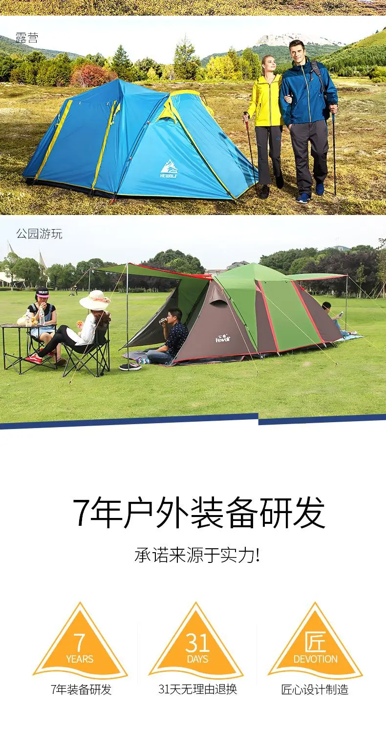 HEwolf outdoor one room one hall multi-person tent field camping, 4-5 people automatic tent four door camping tent have one pole