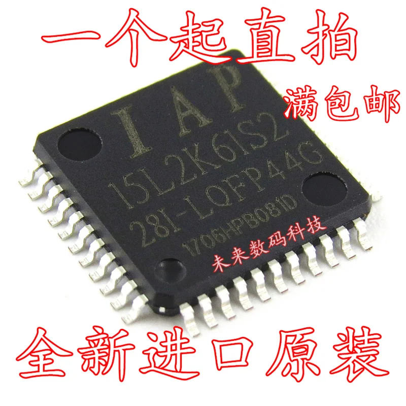 

10pcs/lot IAP15L2K61S2-28I-LQFP44 IAP15L2K61S2