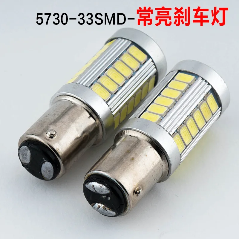 Автомобильная светодиодный ная лампа 1156 1157 5730 5630 33SMD стоп-сигнал задний фонарь