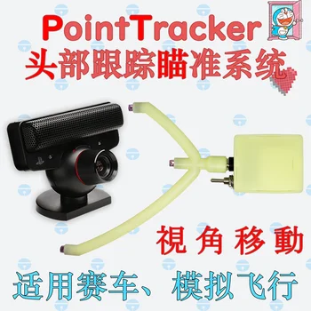 

Pointttracker Head Aiming Simulated Flight Head Aiming DCS Trackir5 Racing Car