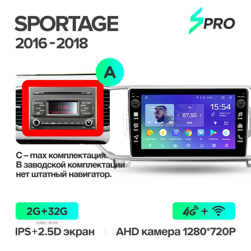 TEYES SPRO для Kia Sportage 4 QL автомобильный Радио Мультимедиа Видео плеер навигация gps Android 8,1 2din 2 din DVD - Цвет: Sportage Spro 32G-A