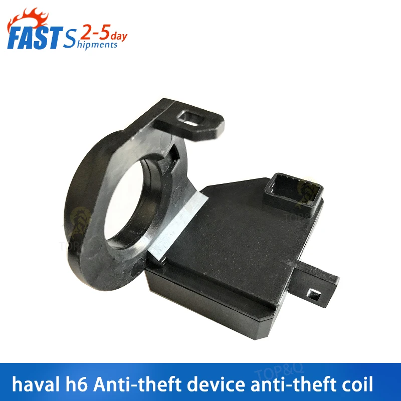 Fit for Great Wall Haval h6 Anti-theft device Anti-theft coil Anti-theft induction coil Keyhole coil Anti-theft box coil