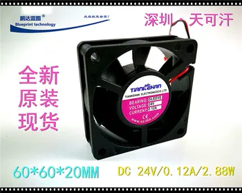 

New day Khan 6020 6CM/cm 60*60*20MM 24V large air volume inverter cooling fan