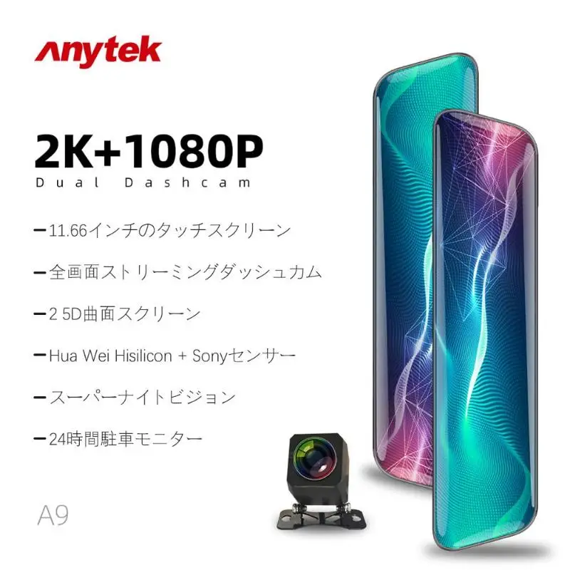 Anytek A9 Dash Cam DVR 1440p Dashcam 2K Автомобильное зеркало заднего вида приборная панель камера двойной объектив ADAS ночное видение видео