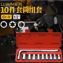 BESTIR производство Тайвань Cr-V сталь 10 шт. метрический 12,5 мм синий ремешок 1/" 6pt 12pt Набор розеток С l-ручкой хорошего качества инструмент для ремонта автомобилей