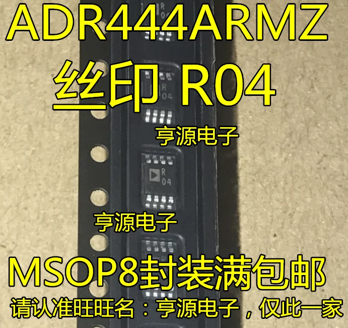 

5pcs/lot ADR444 ADR444ARMZ ADR444ARM R04 MSOP8