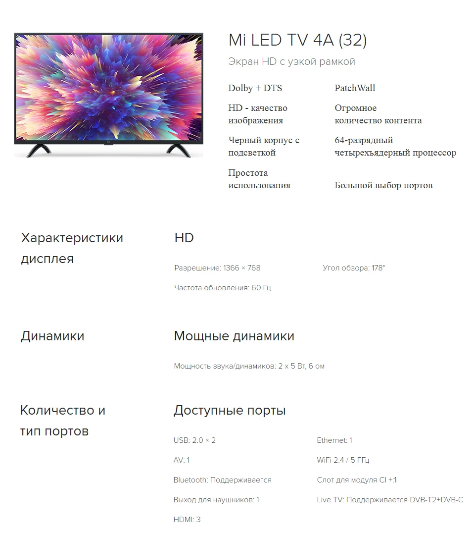 电视4A-32详情俄语_22