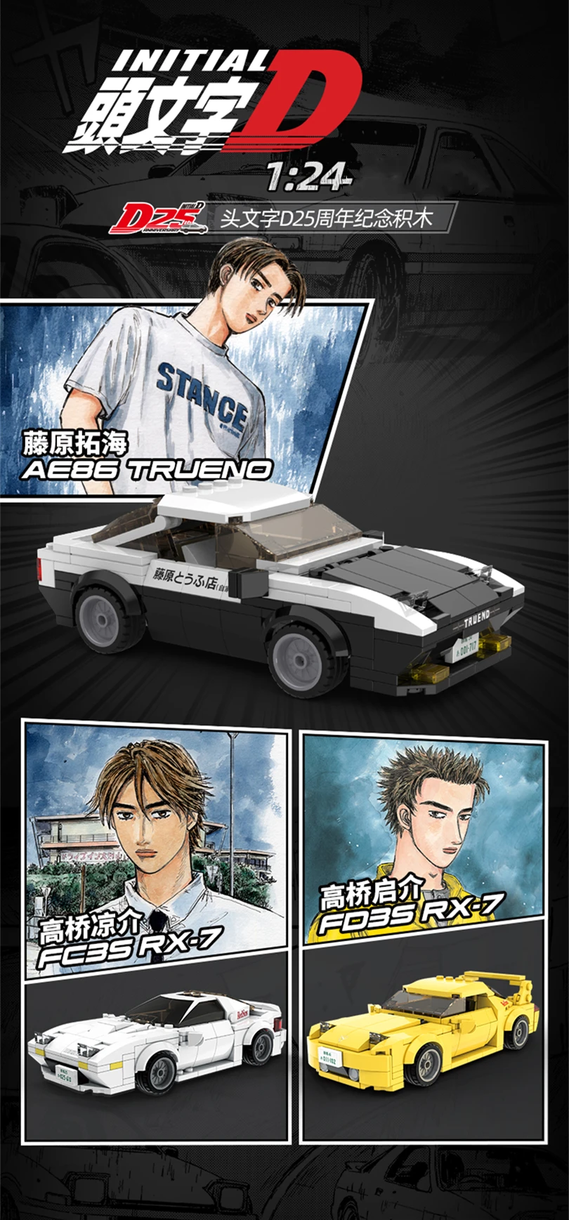 子供のための超高速レーシングカー Did Ae86 Fd3s Fc35 ルイダ トヨタ 創造性技術 ブロック おもちゃ ギフト Stacking Blocks Aliexpress