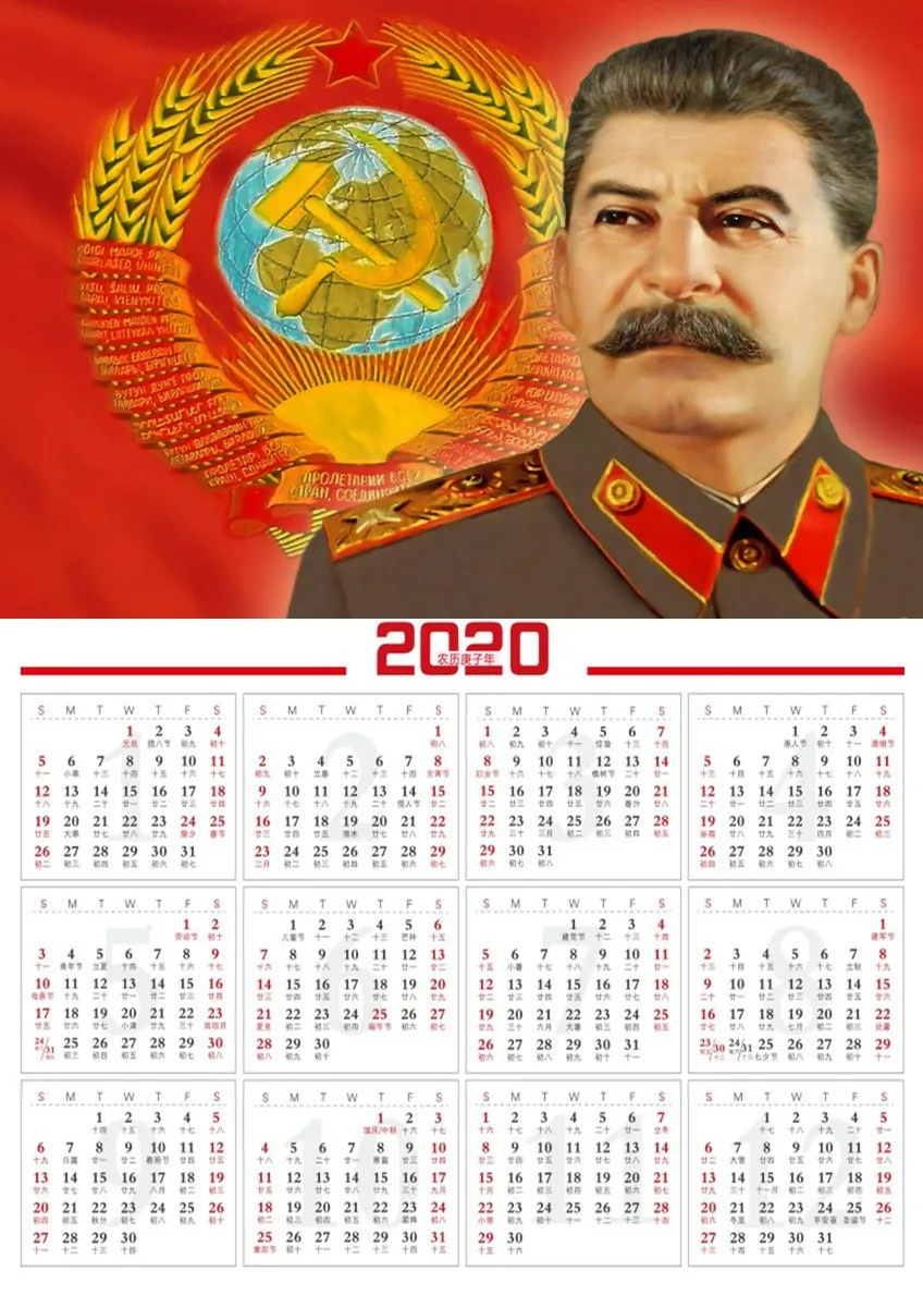 18 СССР CCCP Ретро плакат Второй мировой войны русский Сталина ленинистическая политическая Советского Союза календарь облицовочный плакат - Цвет: 18
