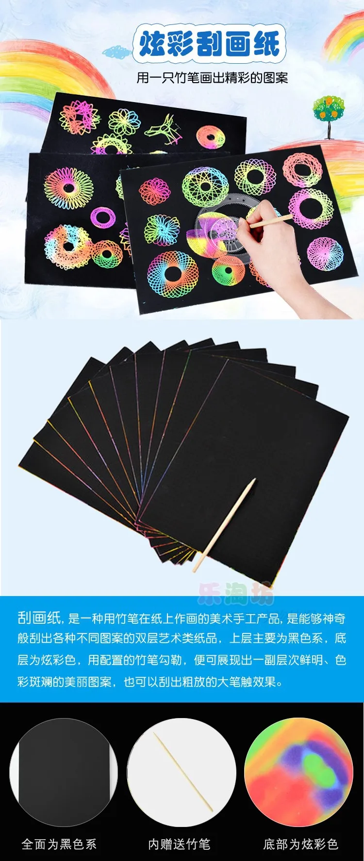 Spirograph Рисование царапин бумажный скребок красочное Рисование царапин бумага плотная детская скребковая живопись царапина картина