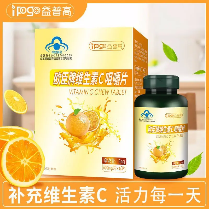 Таблетки с витамином C жевательные таблетки С здоровое питание детские