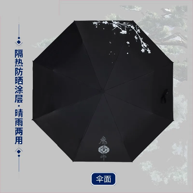 Японское аниме Lan Wangji Wei Wuxian Grandmaster of Demonic Cultivation Mo Dao Zu Shi BL Anit-SUV Зонт от дождя и солнца реквизит для косплея