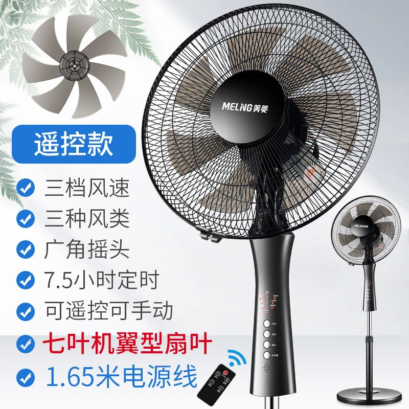 Home Office Electric Floor Fan Shakes Head Vertical Silent Desktop Fan Dormitory Strong Wind Energy Saving Electric Fan - Цвет: telecontrol 7 leaves