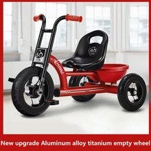 Детский трехколесный велосипед игрушка автомобиль Детский сад Игрушка детский велосипед 1-3-2-6 лет велосипед