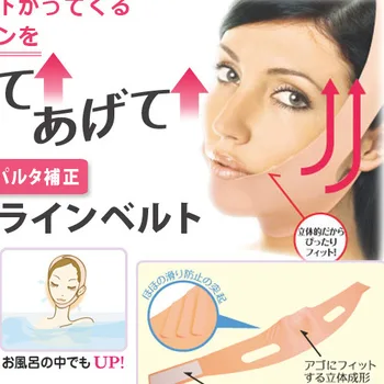 

New Style Small V Face Stereo Lifting and Firming Face with Silicone Mask (Pink) 50 Grams