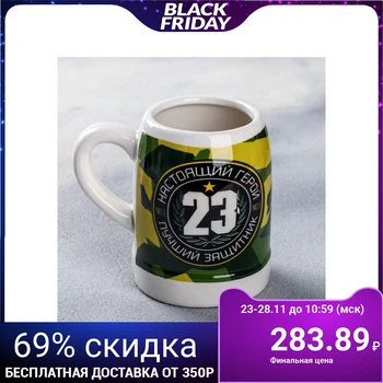 

Souvenir beer mug "Real hero", 200 ml