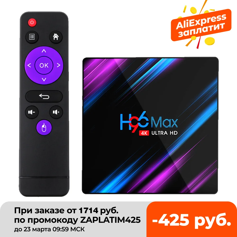 US $24.49 H96 Max Smart TV Box Android 10 RK3318 4GB 64GB USB30 1080P H265 60fps Google Voice Assitant Youtube 4K Smart TVbox 90 H96max