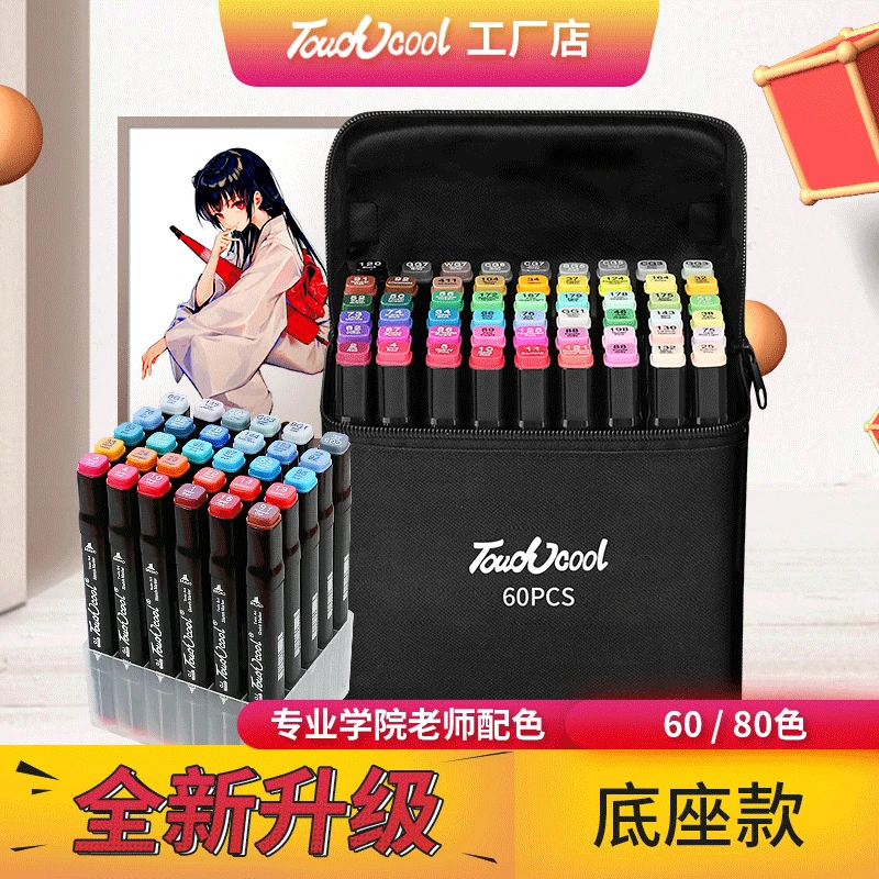 

Touchcool Oily Double-headed Mark Cloth Bag jia di zuo Set Students Anime Industry Painted Marking Pen