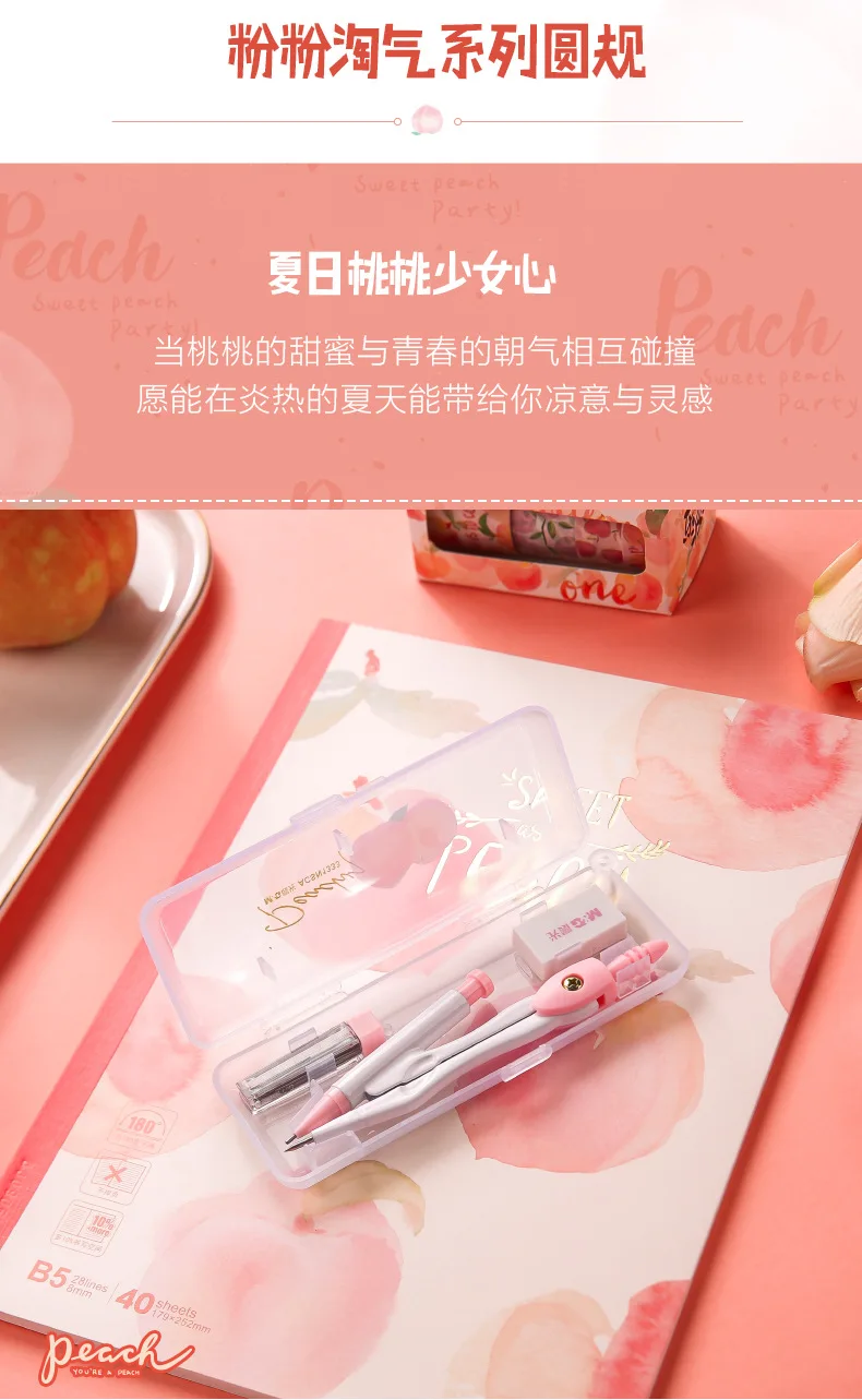 M&G Le Tao Compass Suit. Student Supplies. Lovely Multi-functional Drawing Tool. Compasses. With Eraser And Lead Core. ACSN1333