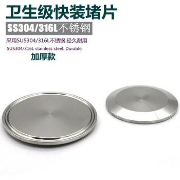

Economy SS 304 Stainless Steel 16AMP Solid End Cap Tri Clamp Tube blank cap for Homebrew