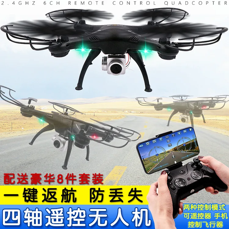 

Folding Unmanned Aerial Vehicle Ultra-long Life Battery Smart Aerial Photography Pressure Set High Quadcopter Drop-resistant Rem