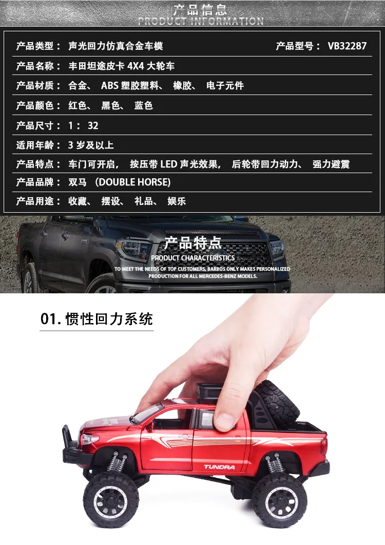 1:32, высокое моделирование, большое колесо Toyota TUNDRA, сплав, автомобильный звук и светильник, модель для детей, подарки