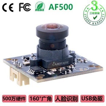 

5 Mega-pixel Industrial Camera 1080P Resolution 125-degree Wide Angle Camera Without Distortion USB Camera Android Free Driver