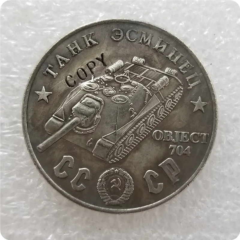 1945 СССР Советский Союз 50 рублей танки копии монет - Цвет: TAHK 16