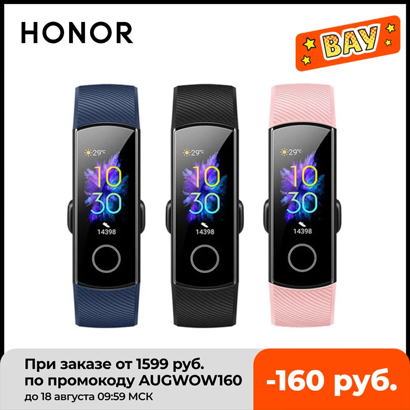 AUGWOW160 (1599₽-160₽) Смарт-часы HONOR Watch Band 5 спортивные водонепроницаемые фитнес-треки