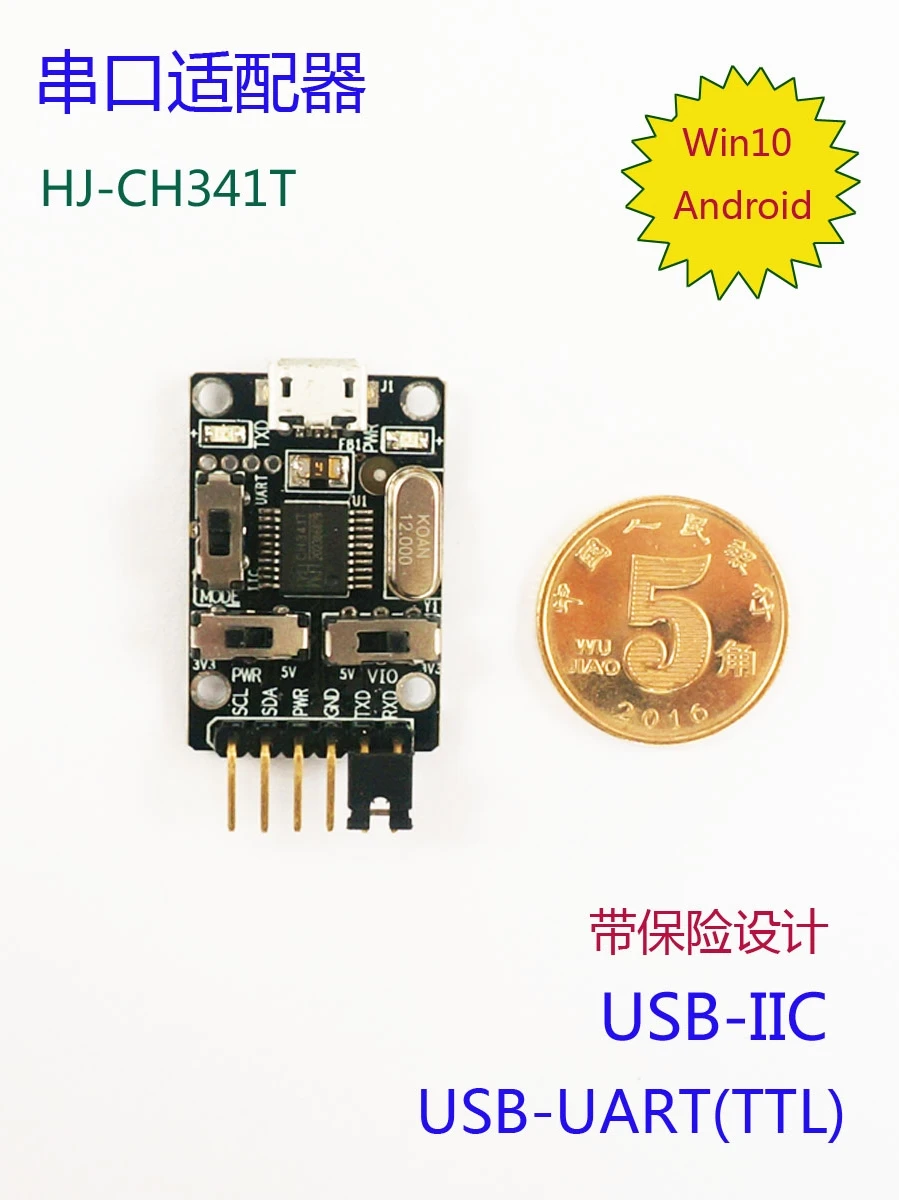 HJ-CH341T USB к IEC Iic Usb к Uart Ttl Usb к последовательному двойному напряжению Android