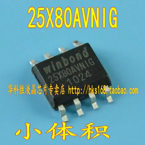 5 предметов в партии, 25X80 25X80AVNIG лапками углублением SOP-8 SOP8