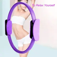 Кольцо для йоги пилатеса, тела, фитнеса, магический круг, круг для йоги, пилатеса, кольцо для упражнений, Фитнес Круг, сопротивление, тренировка для всего тела