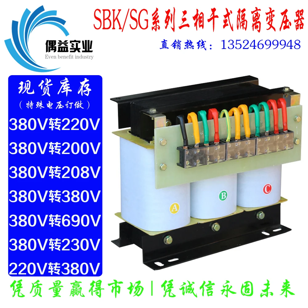 

Three-phase dry-type isolation transformer 4kw servo transformer 380V to 220V/200V CNC transformer