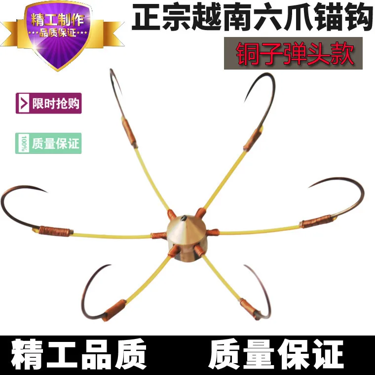 

Viet Nam Anchor Six-claw Anchor Fish Copper Head Hook Exlosive Hook Cutting Fishing Hook Visual Fishing Rod Fishhook