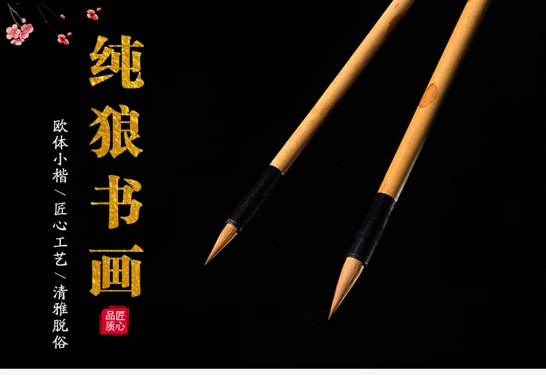 Китайская кисть Ruyang Liu Xiaokai копия художественной кисти чистая Волчья каллиграфия и живопись