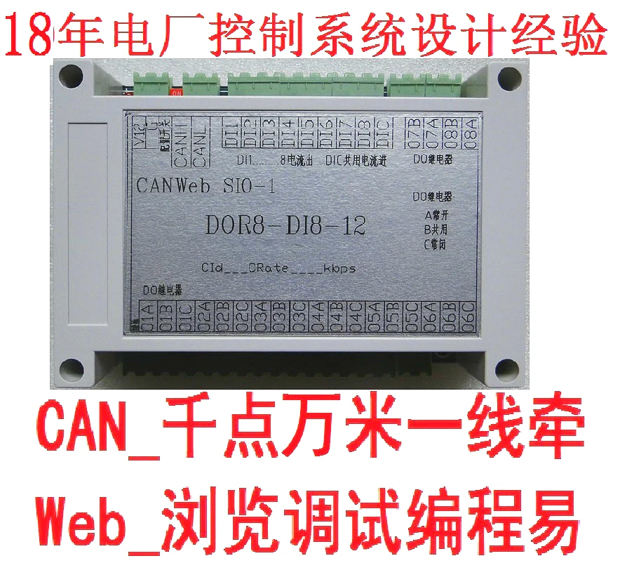 Ethernet RS485 CAN Bus DI DO смешанный модуль IO температура и влажность Modbus RTU | Обустройство