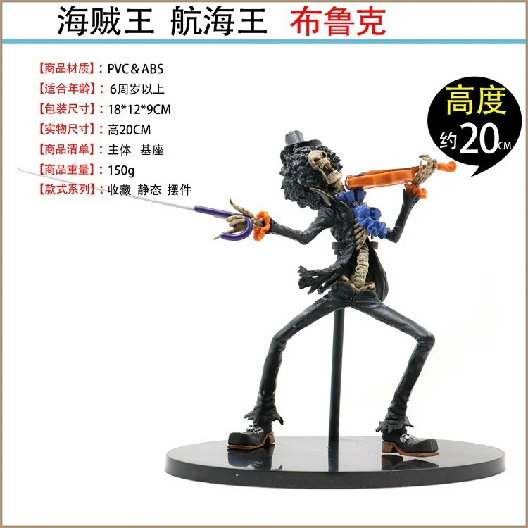 

Anime One Piece/Navigation Brooke Modeling King Boxed Decoration Toy Model Garage Kit