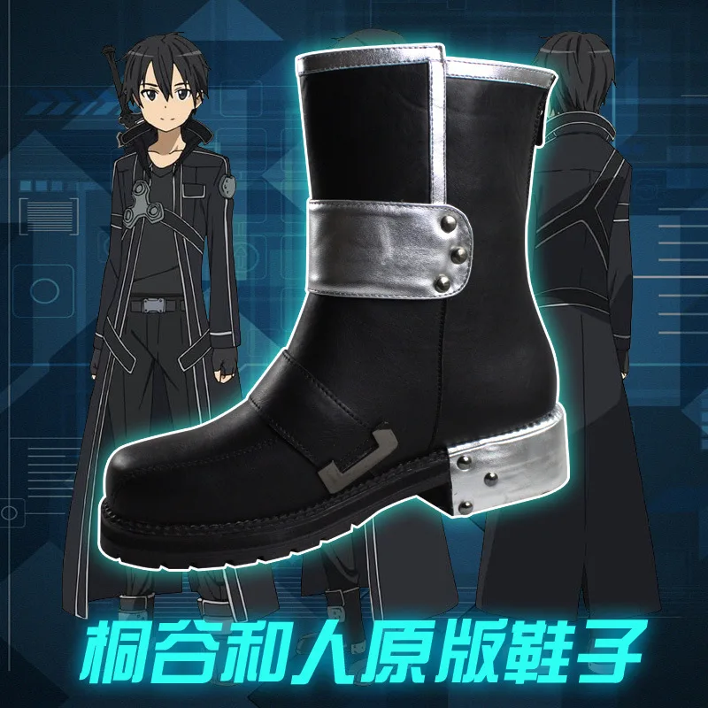 Аниме Sword Art Online SAO Boots Kirigaya Kazuto Обувь для костюмированной вечеринки Ботинки