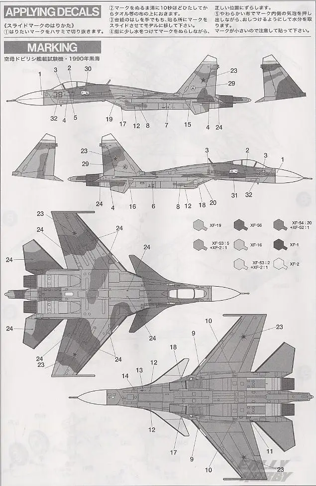 Tamiya 60757 1/72 масштаб SU 27 B2 морской Фланкер истребитель самолёт демонстрация